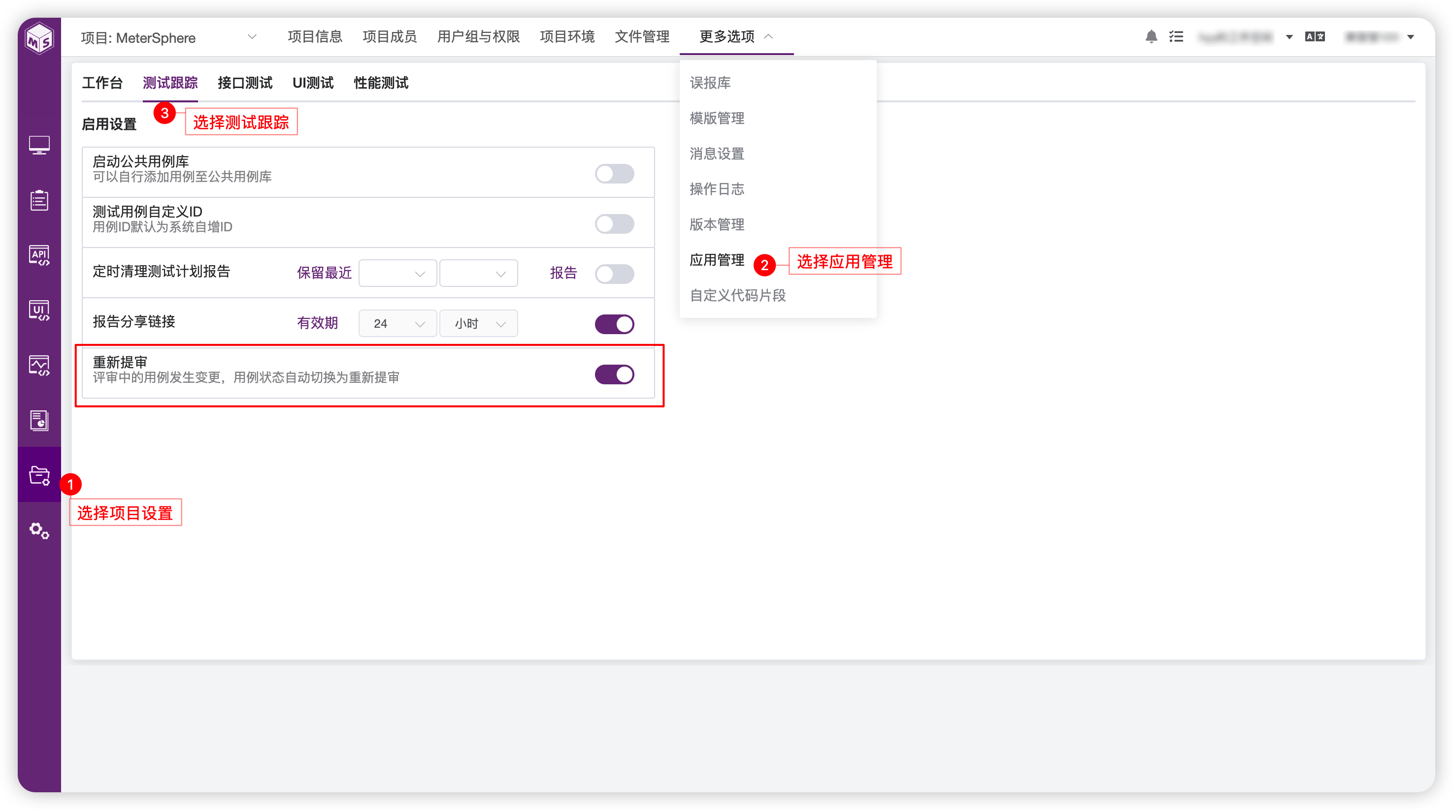 测试跟踪 UX 交互升级,MeterSphere 开源持续测试平台 v2.7.0 发布