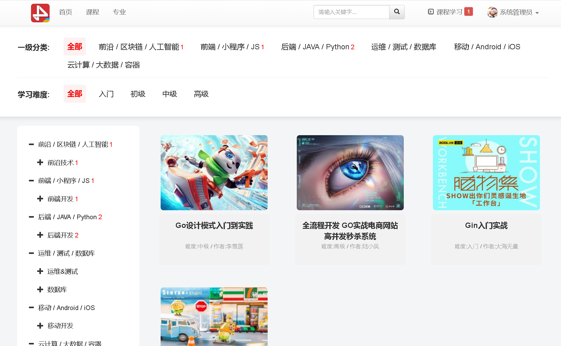 在线学习系统 WLP v1.2.5 发布
