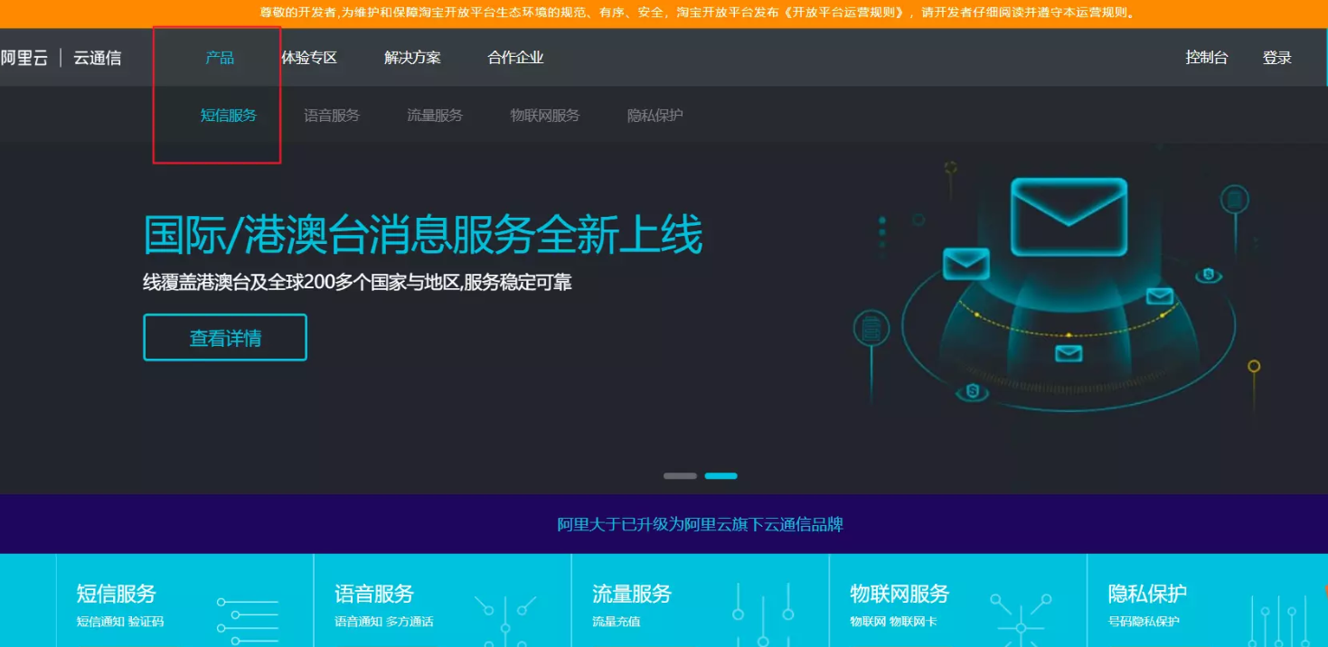 阿里网站 阿里网站