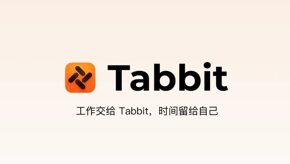 光年之外首款 AI 原生浏览器 Tabbit 进入公测