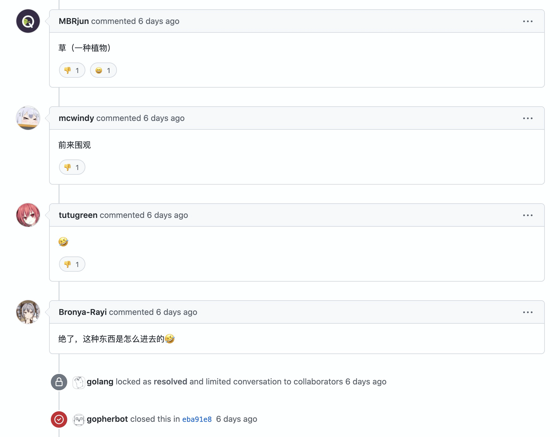 围观的开发者