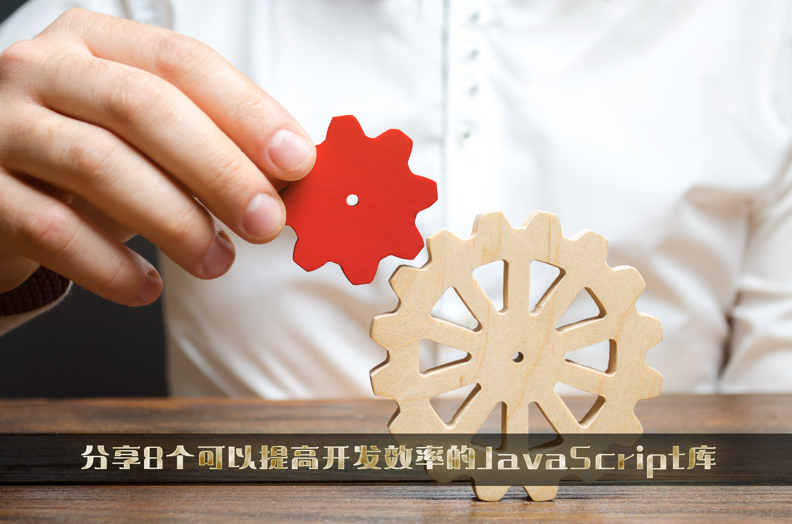 优秀的个人博客,低调大师