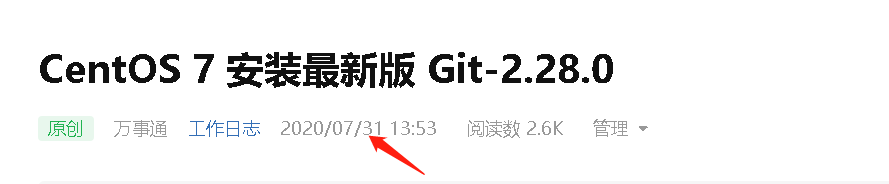 Ubuntu 18 安装最新版 Git