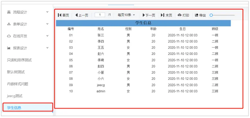 JimuReport积木报表 — API数据源报表制作 