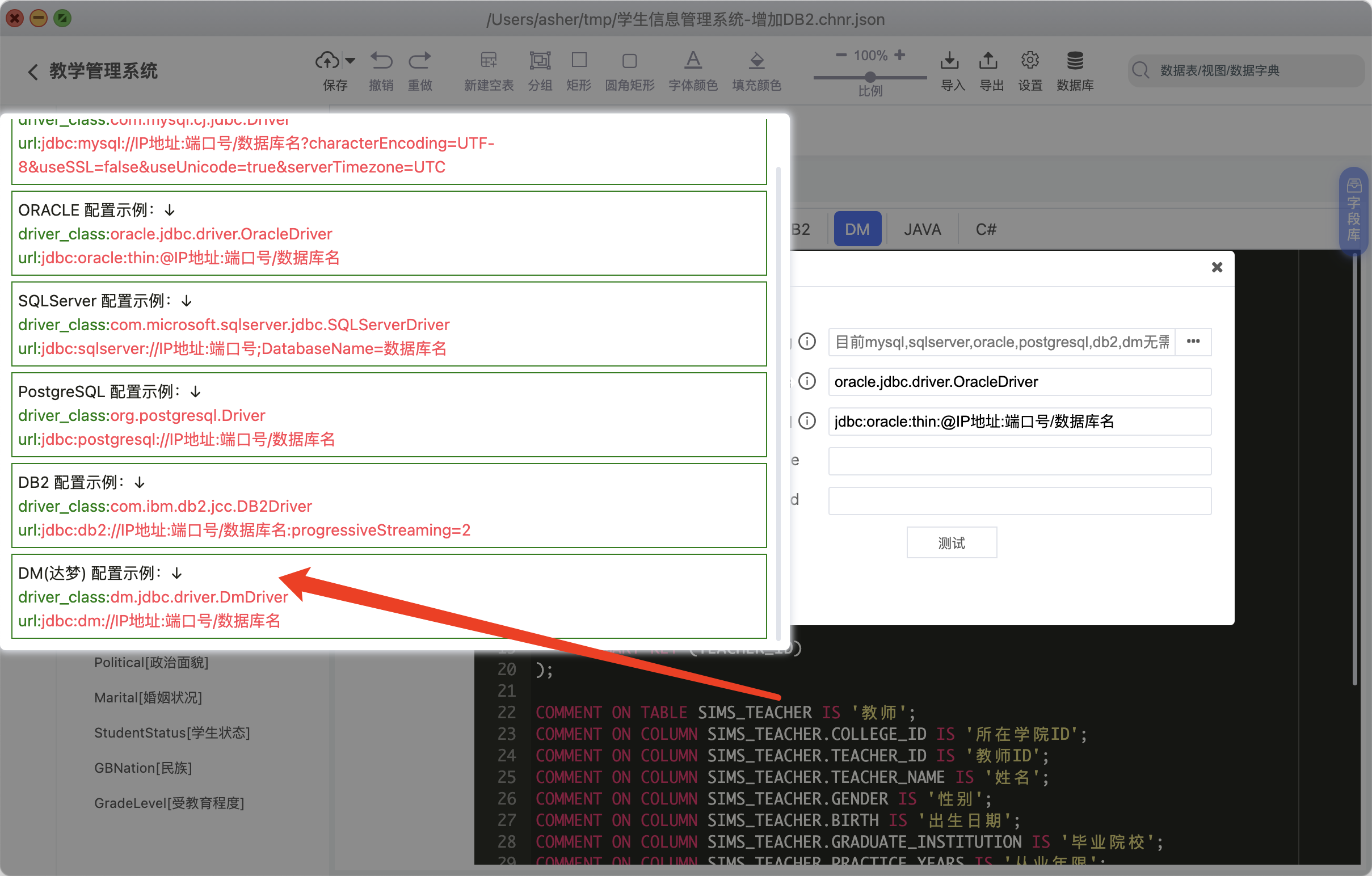 PDMan 的最新版-CHINER[元数建模]升级至 v3.1：最好用的国产开源数据库建模平台