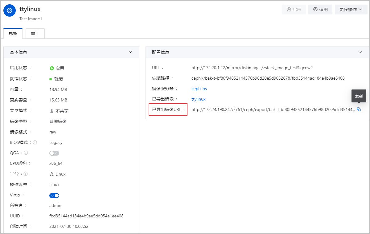 ZStack 4.2.0 正式发布