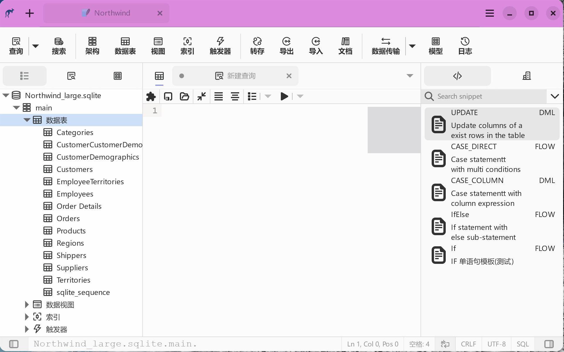 用户自定义代码片段特性