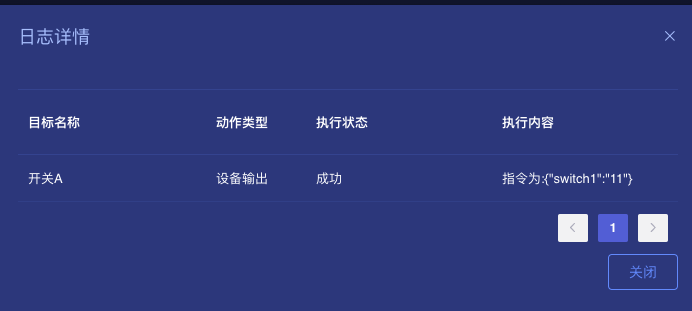 物联网连接平台,物联网平台 ThingsPanel 0.4.7 发布,全面改进场景联动