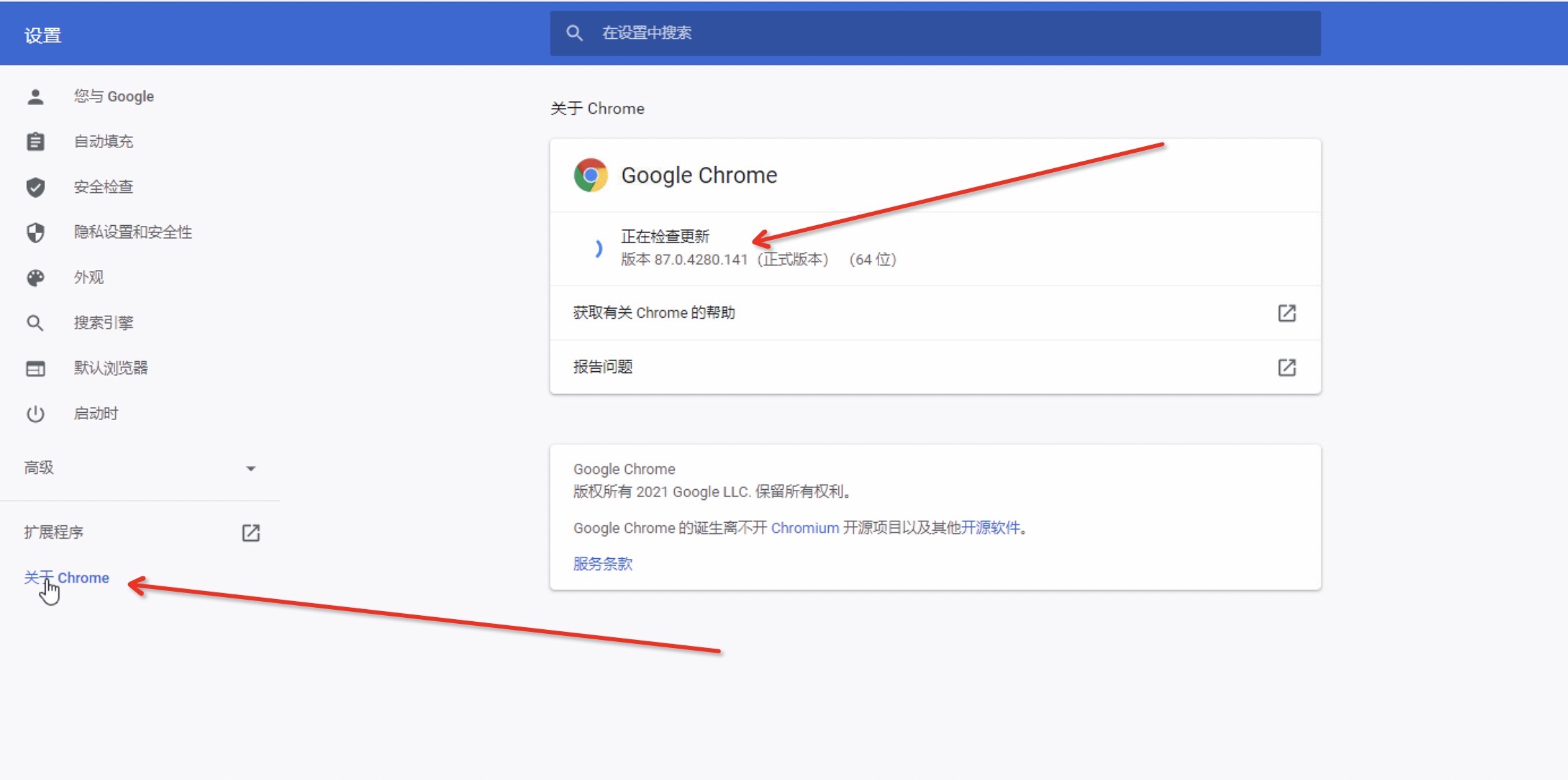 Chrome的版本如何查看