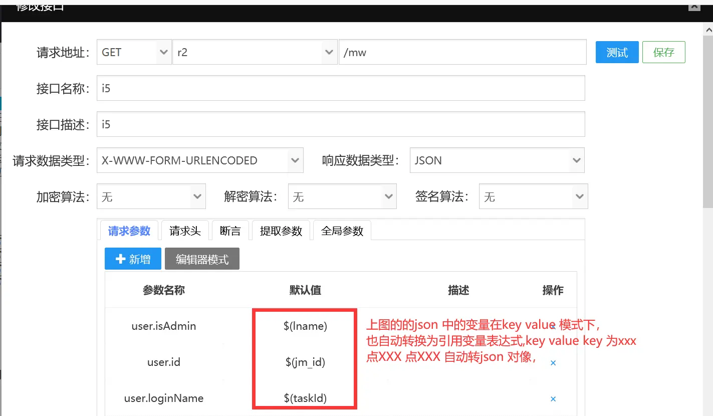 itest work 接口测试&敏捷测试管理平台 9.5.0 GA_u3，优化及 bug 修复