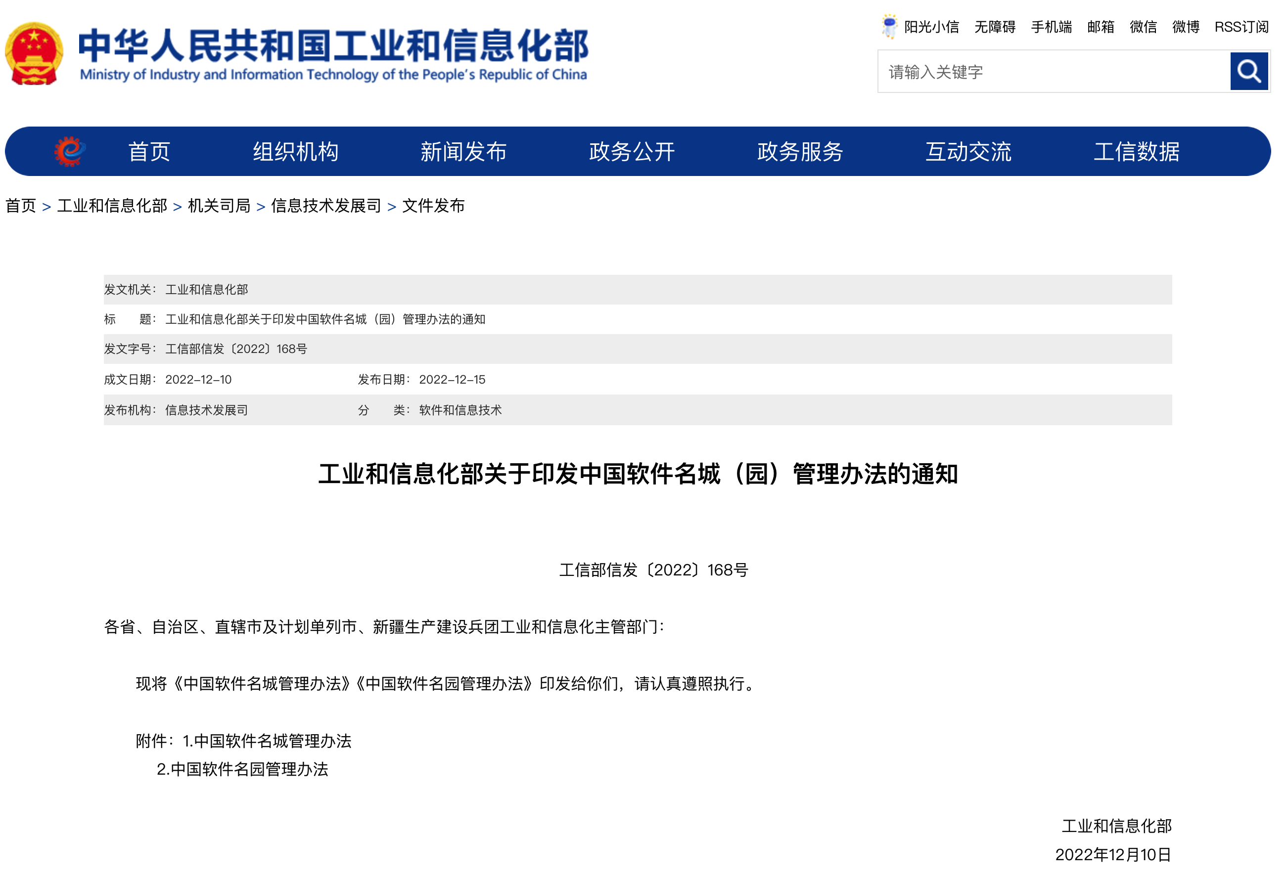 cn-mingcheng
