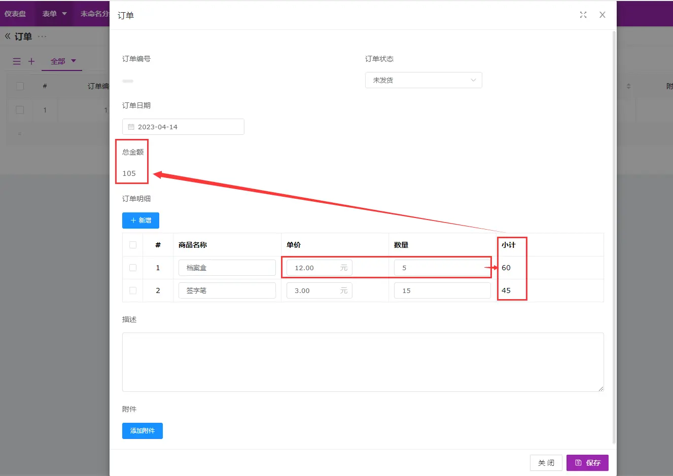 【敲敲云】零代码实战，主子表汇总统计—免费的零代码产品(图1)