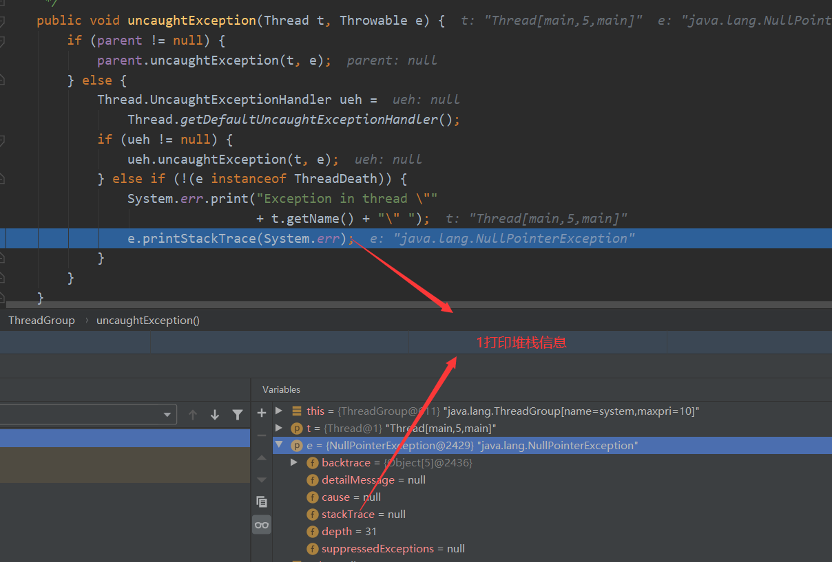 消费端打印堆栈