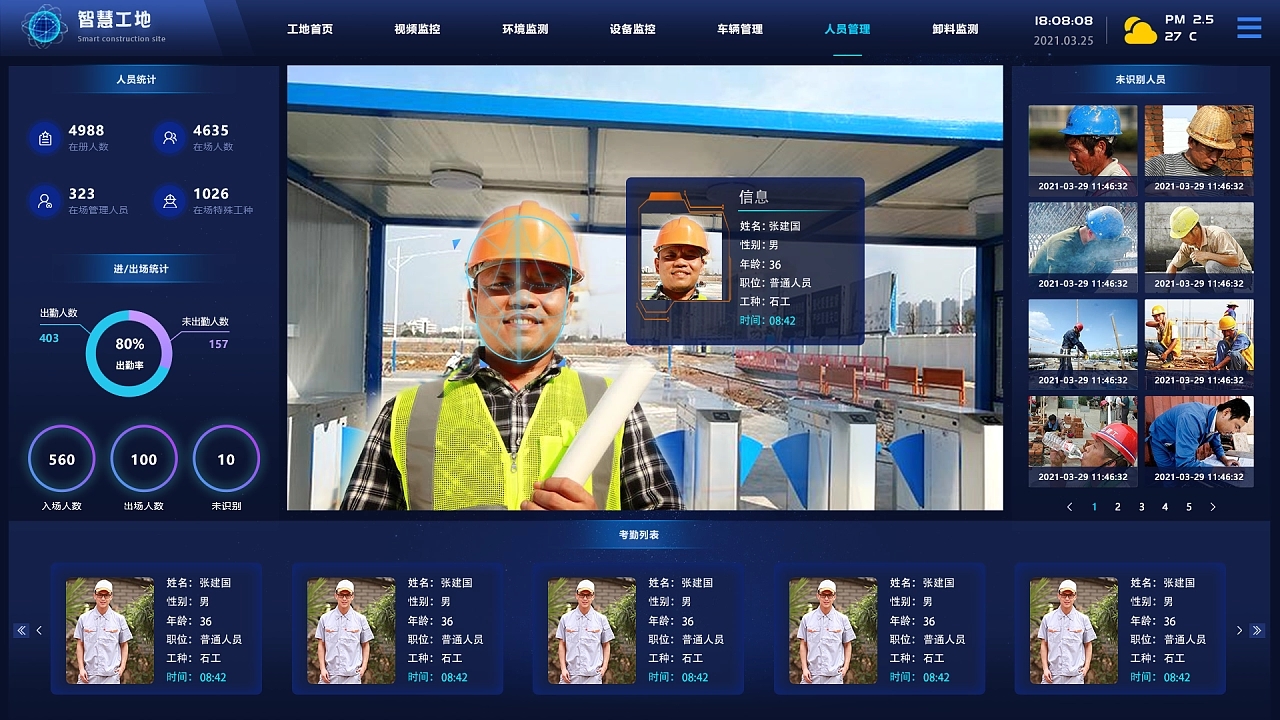 数字孪生bim智慧工地web3d可视化系统解决方案 - 2d3d可视化paas开发