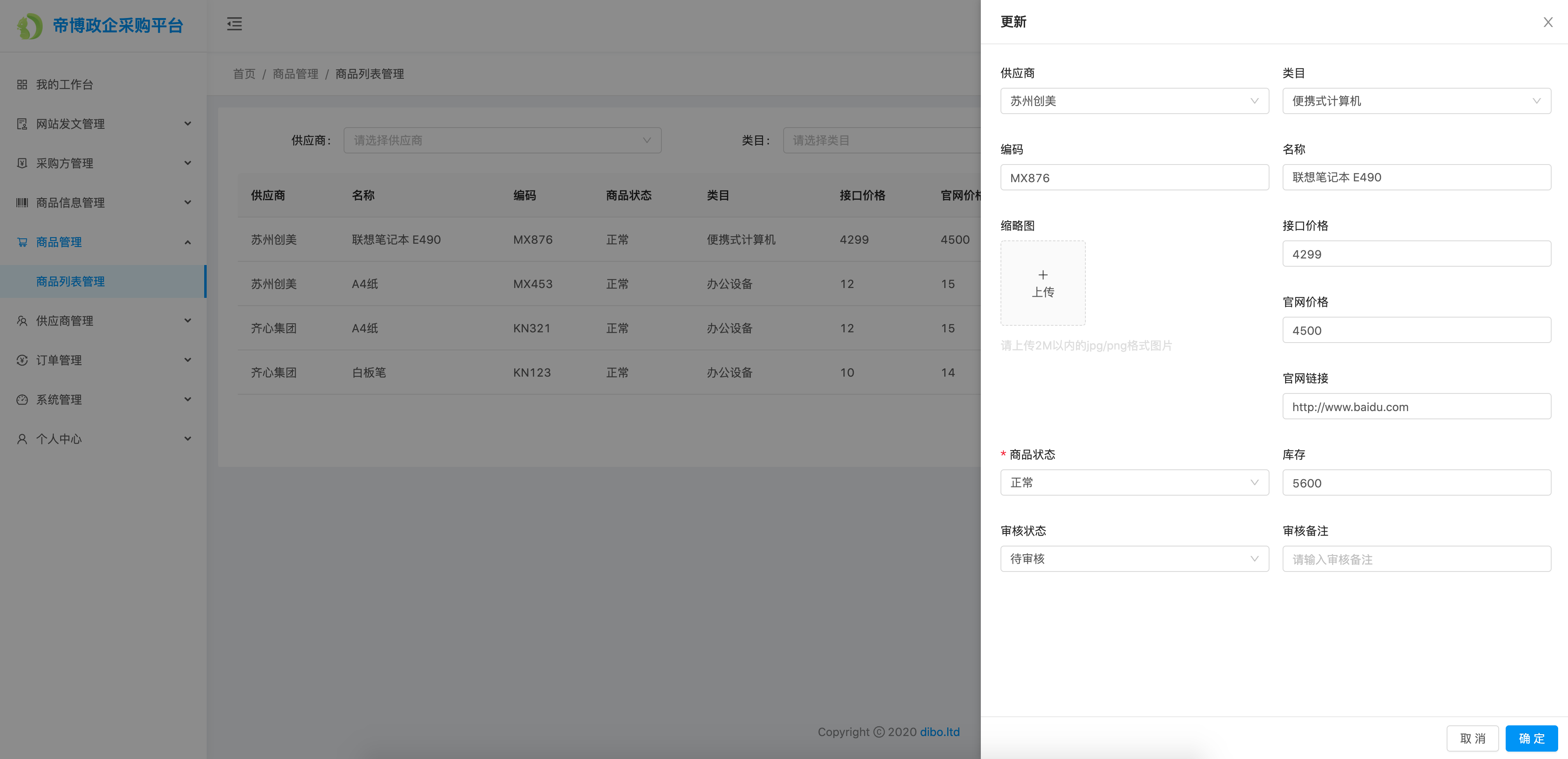 Diboot 2.1.1发布，新增前端代码生成，CRUD 等不再手写