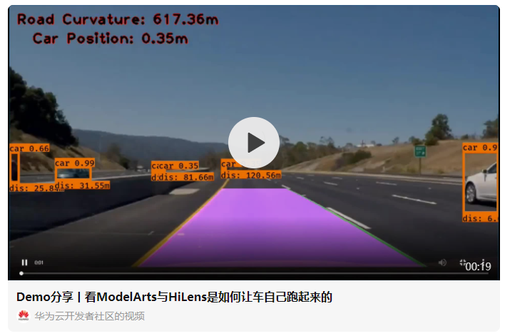 Demo分享丨看ModelArts与HiLens是如何让车自己跑起来的 