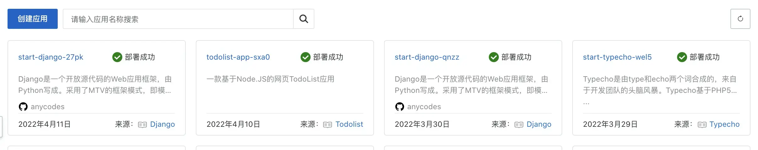 七夕专属限定：1 分钟 Serverless 极速抽盲盒