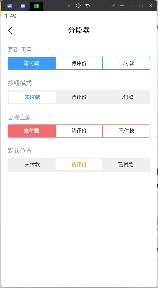 uview-plus 移动 UI 组件库 V3.3.7 发布插图1