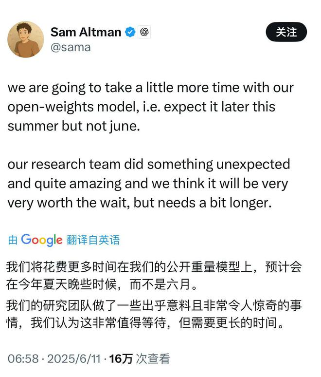 OpenAI 推迟开源模型的发布时间