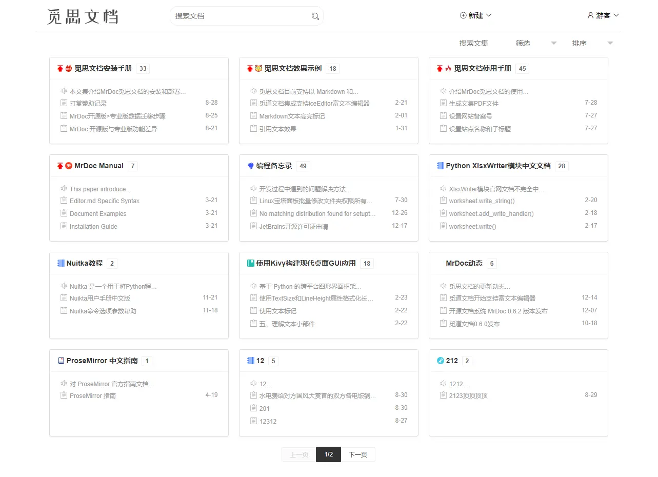 MrDoc 0.9.9 发布，类似语雀、飞书的开源在线文档和知识库系统-图1