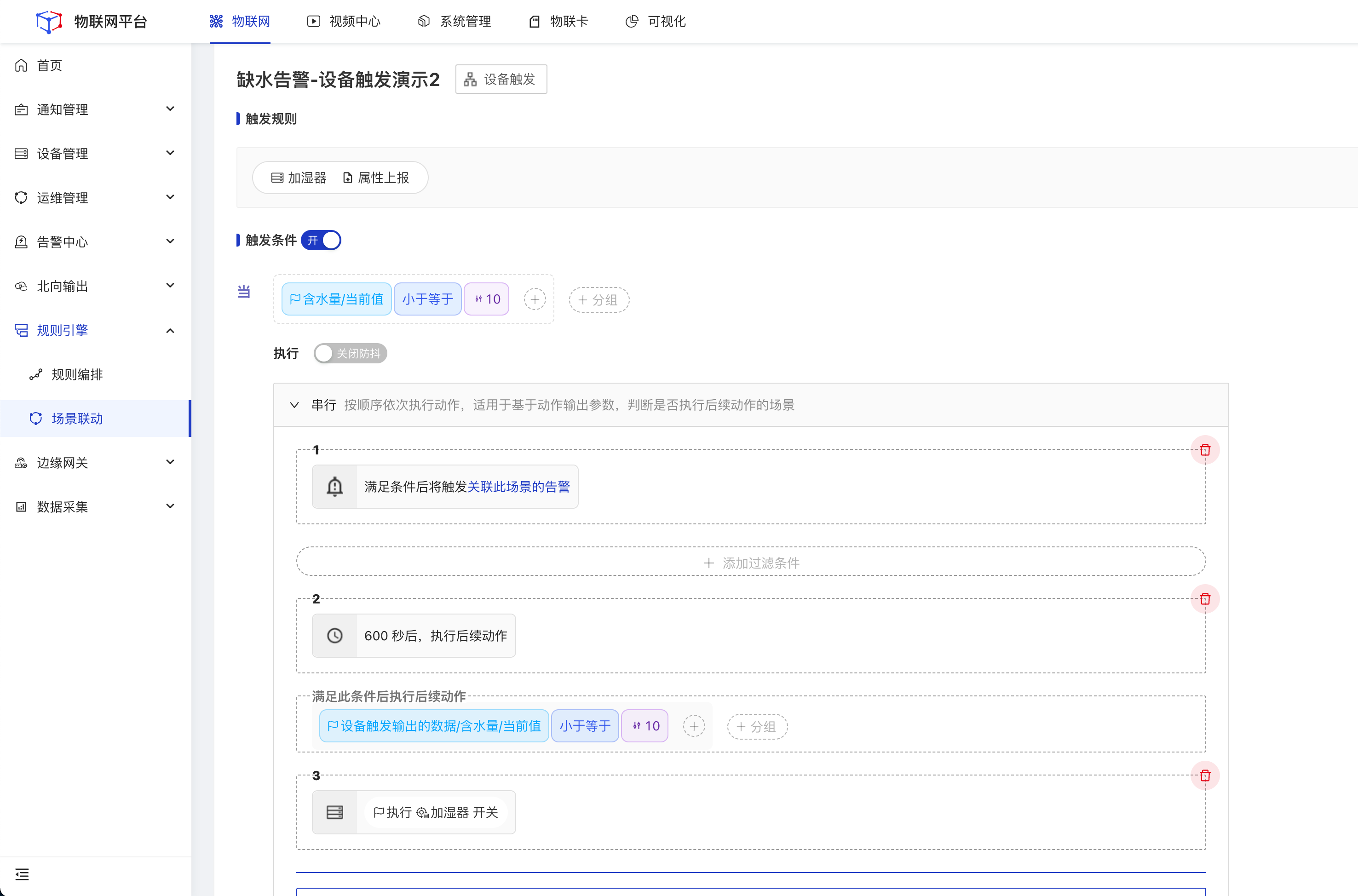 JetLinks开源物联网平台,JetLinks 全新版本 2.0 发布,开源物联网平台 JetLinks开源物联网平台,JetLinks 全新版本 2.0 发布,开源物联网平台