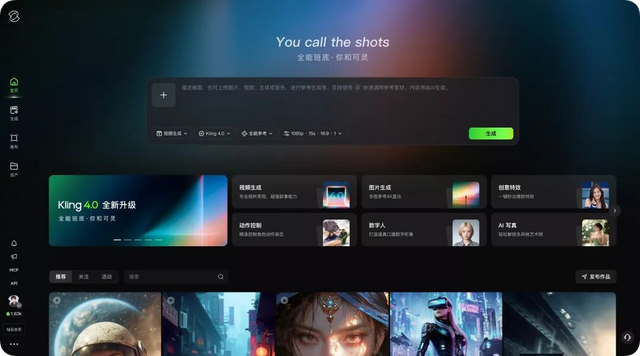 Kling 4.0 创作界面