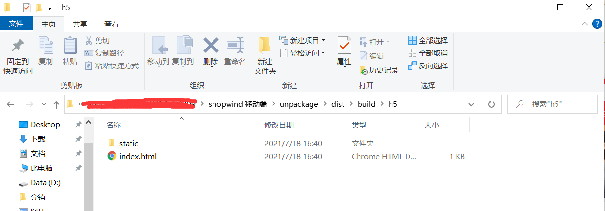 ShopWind v3.3.1 新版本微商城 H5 发布