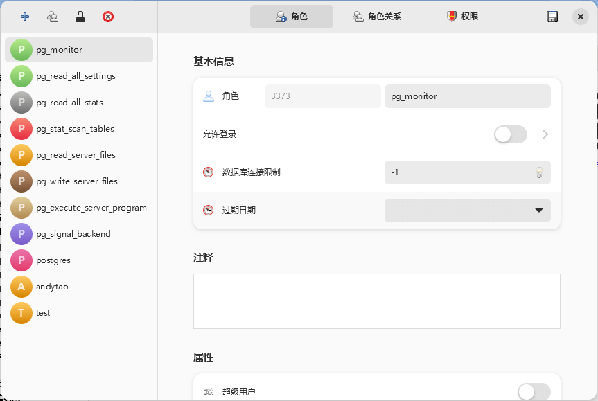 重构前的用户管理界面