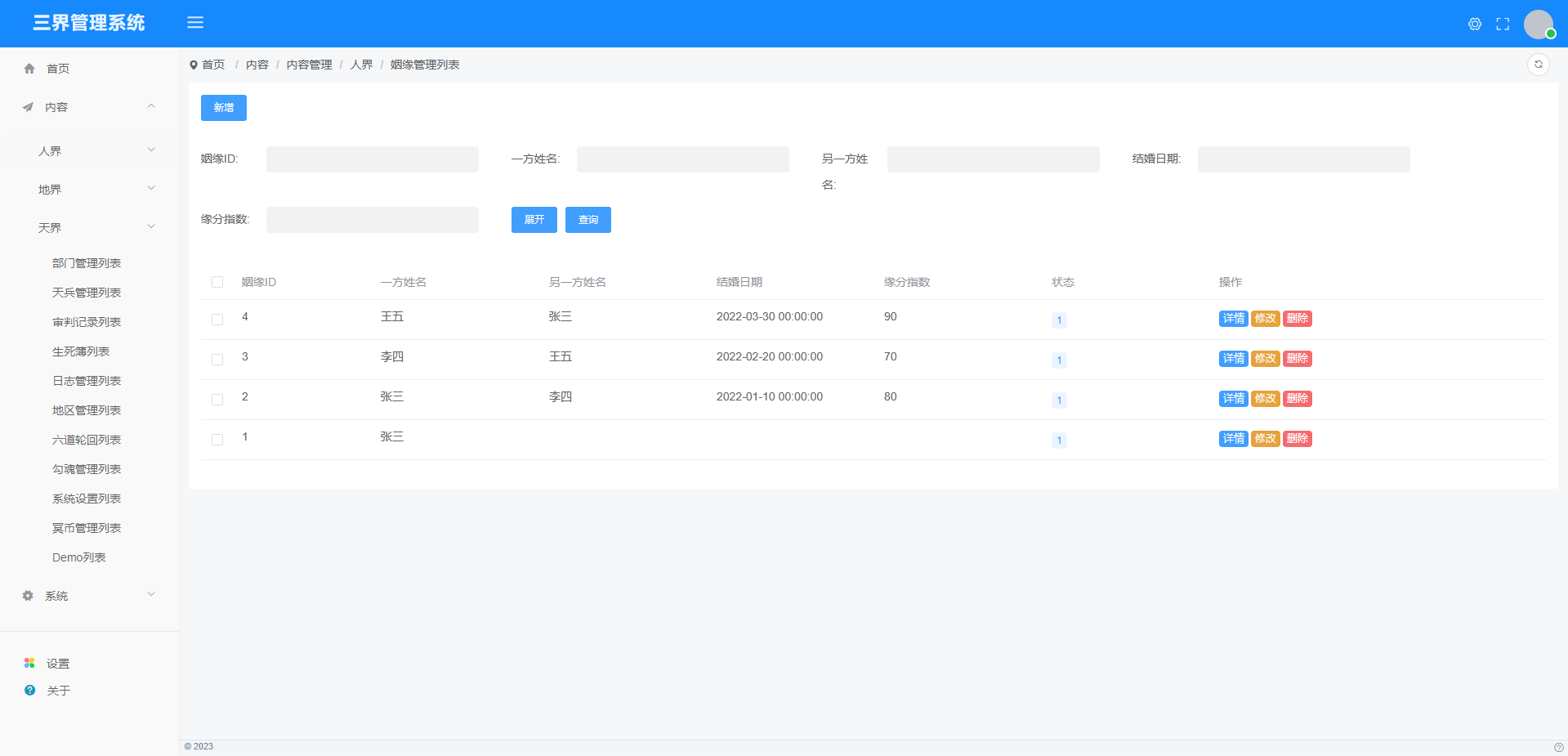 后台开发新体验-UiAdmin 3 分钟开发一个三界管理系统
