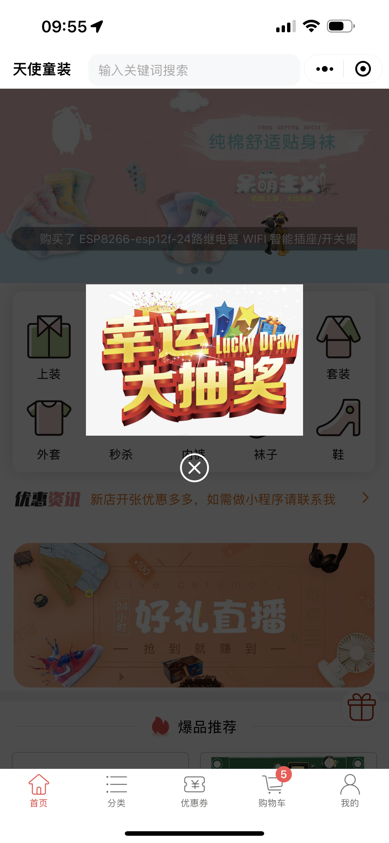 wechat-app-mall 14.16.0 发布，微信小程序商城