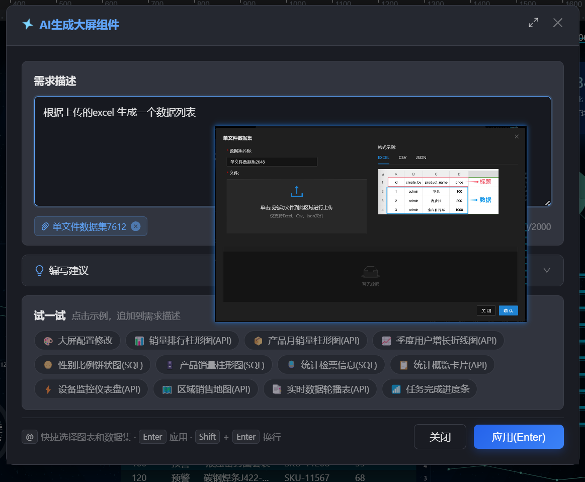 上传文件数据集