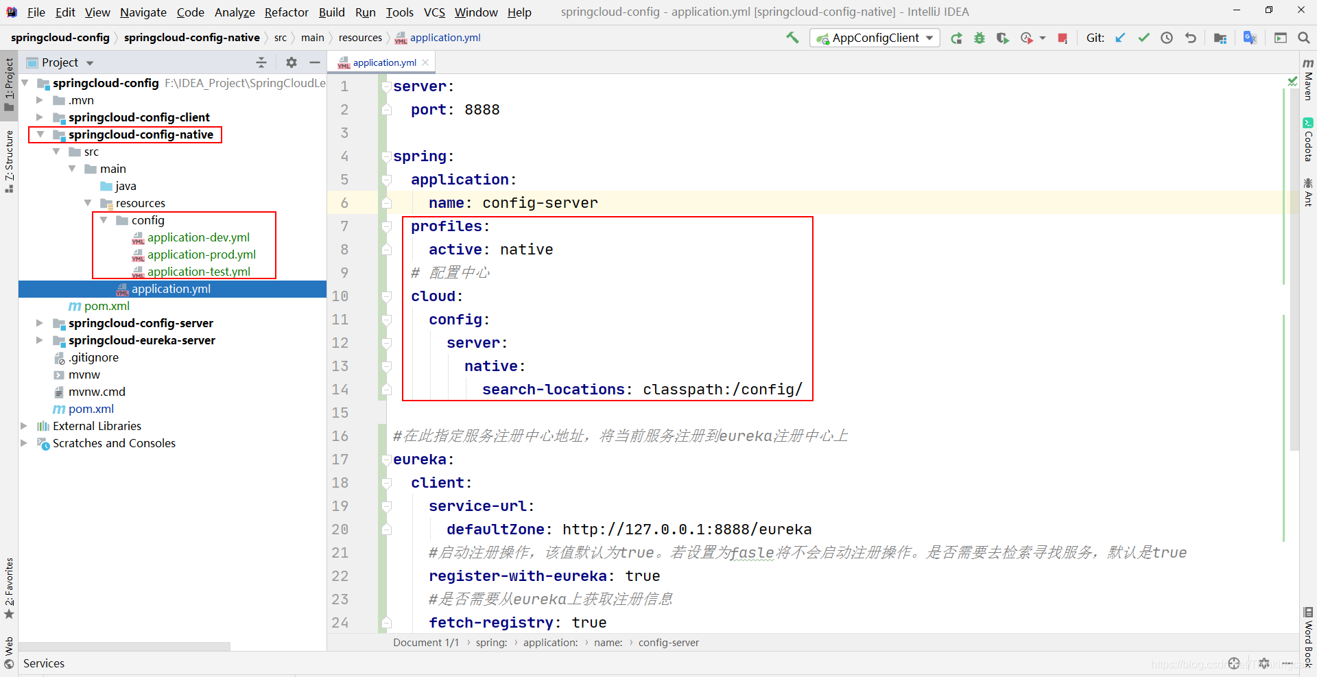 Spring Cloud系列教程(十)：分布式配置中心Spring Cloud Config(Finchley版本) 