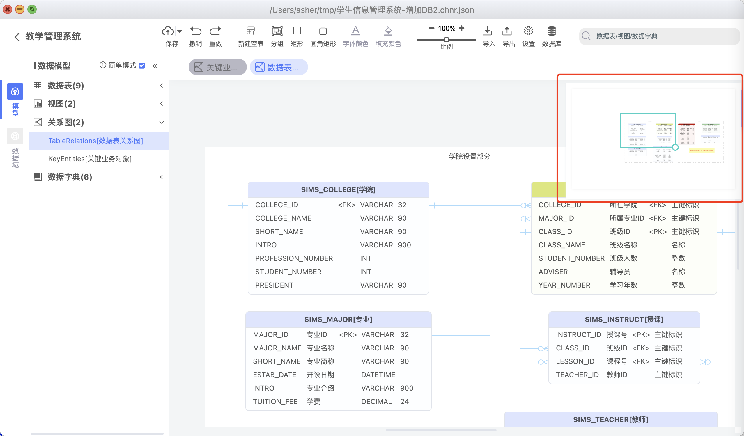 PDMan 的最新版-CHINER[元数建模]升级至 v3.1：最好用的国产开源数据库建模平台