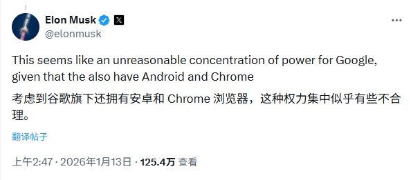 马斯克抨击苹果谷歌 AI 合作：导致“不合理的权力集中”