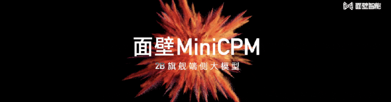 面壁智能发布端侧大模型“面壁MiniCPM”