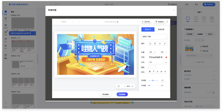 羚珑智能作图