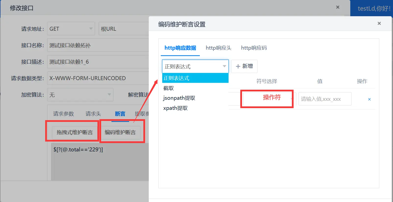 itest work 开源接口测试&amp;敏捷测试管理平台 9.5.0 GA_u3，优化及修复关键 BUG第10张