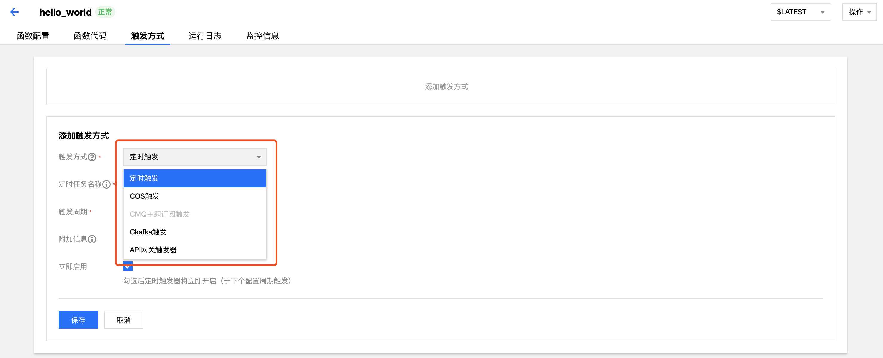 入门Serverless:如何实现 Hello World?