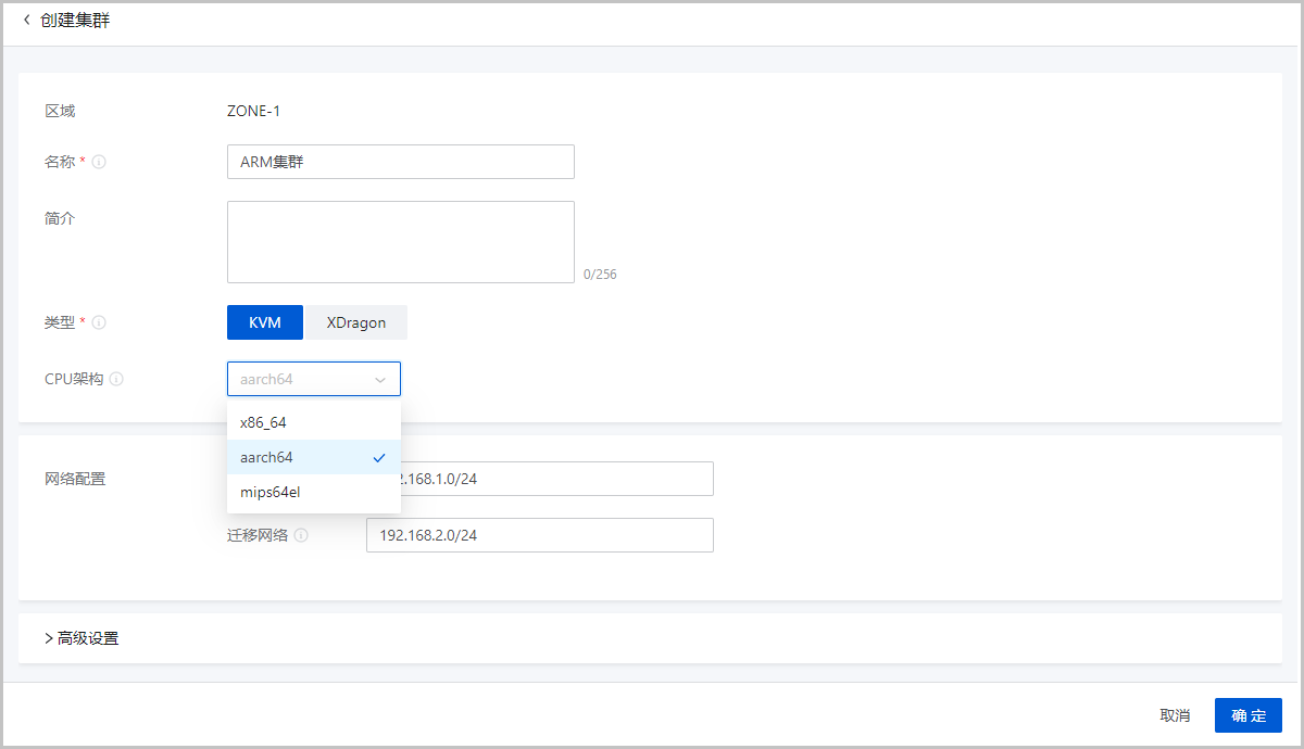 ZStack 4.2.0 正式发布