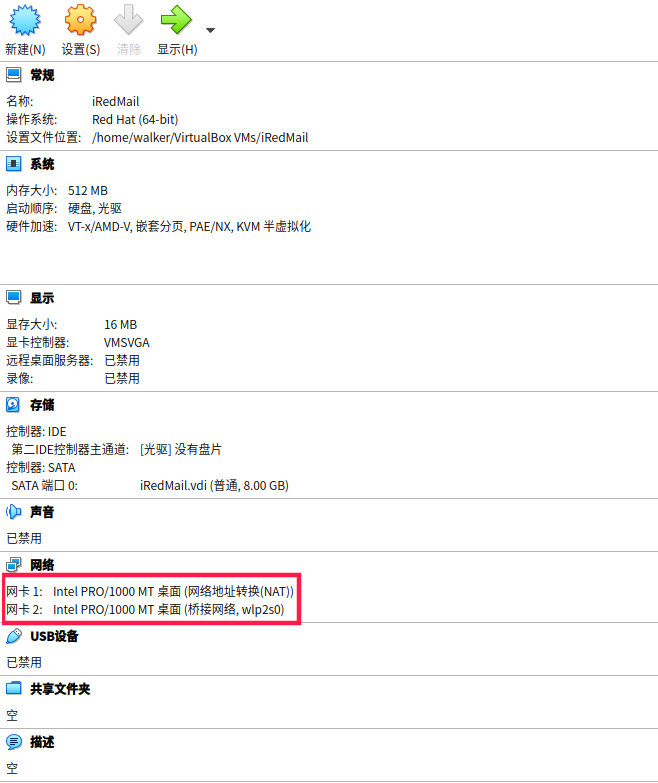虚拟机设置 虚拟机设置