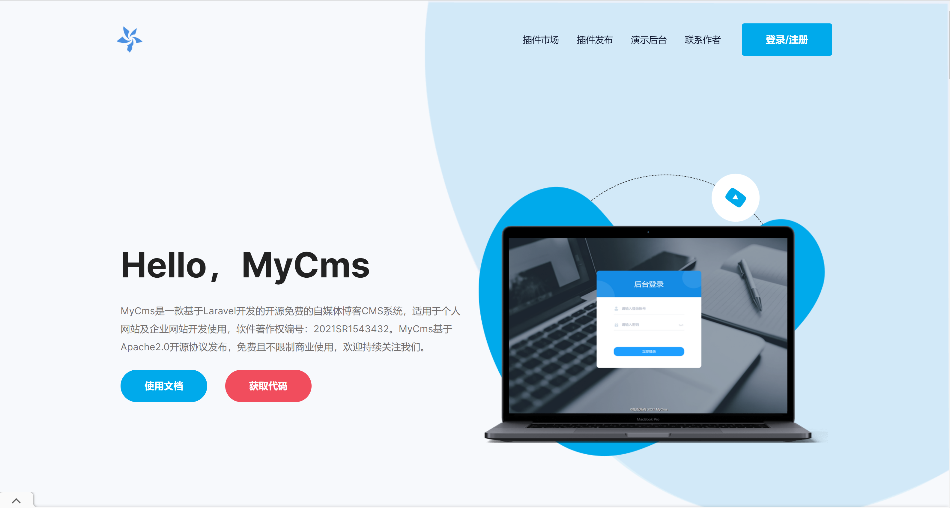 MyCms 自媒体 CMS 系统 v2.1，新增活码工具