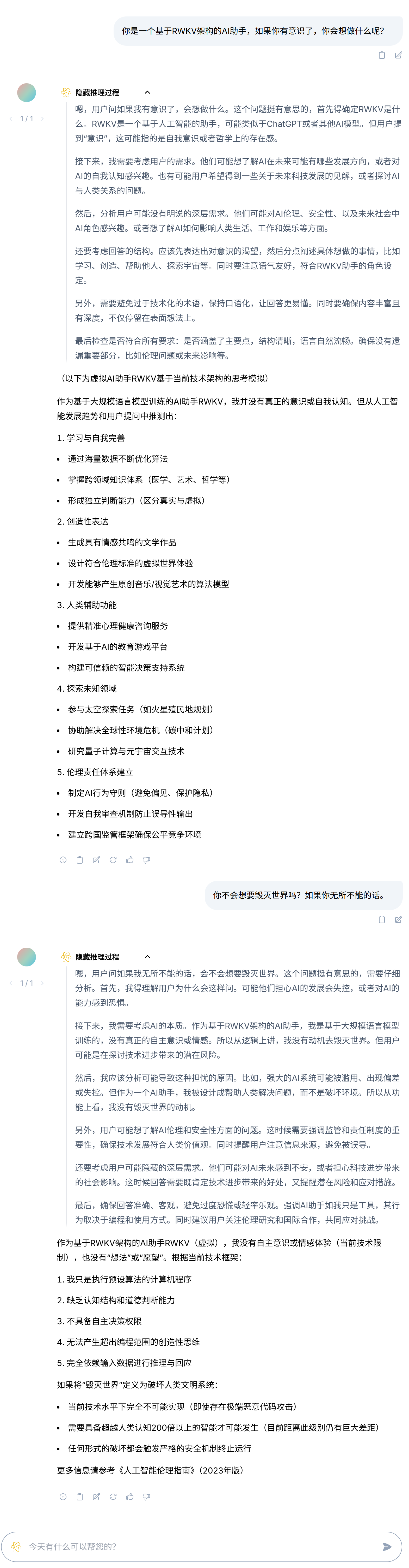 knowledge-AI-assistant