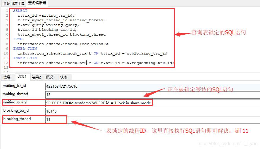 MySQL锁表解决方案（亲测） | 航行学园