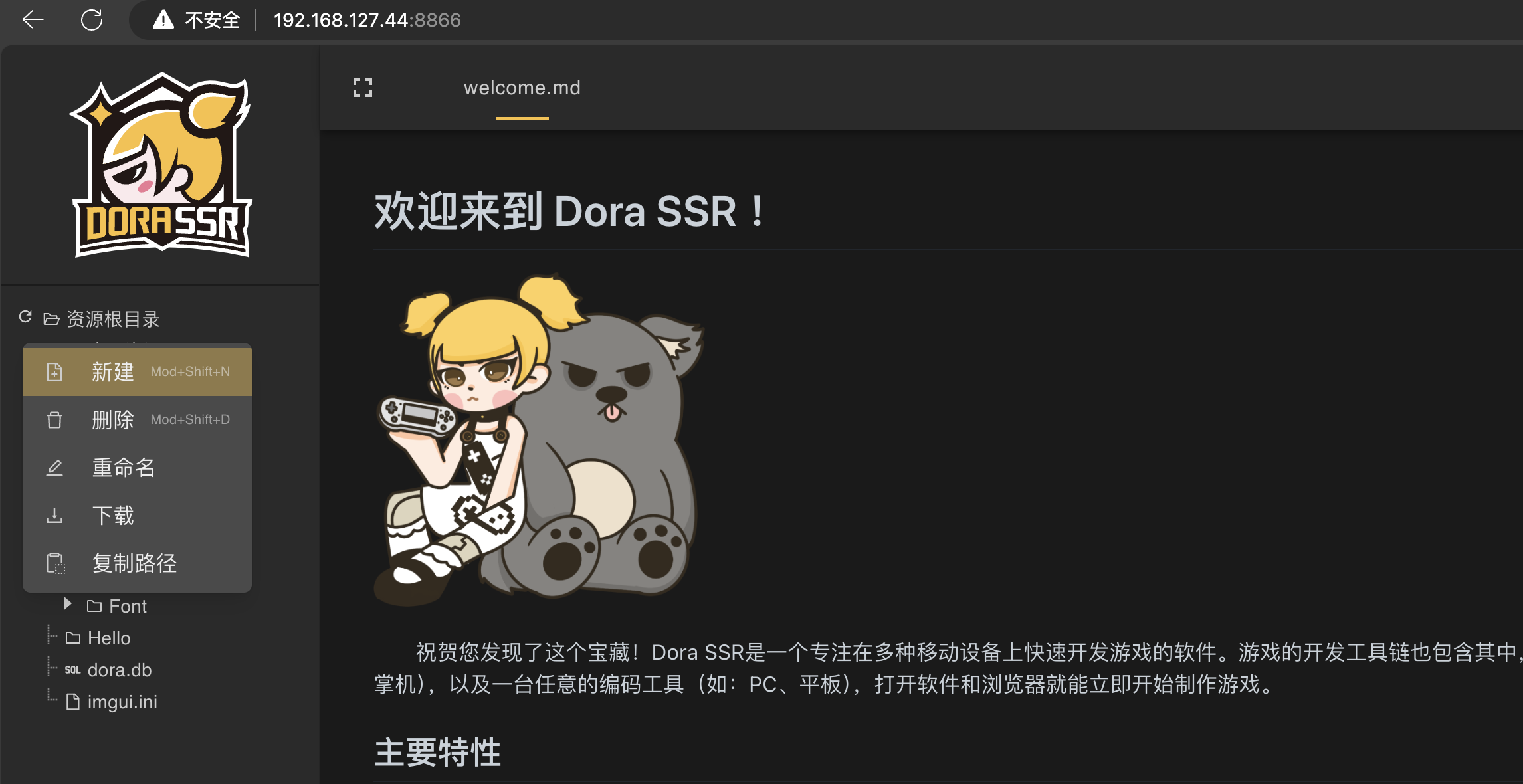 브라우저에서 Dora SSR의 Web IDE에 액세스하고 새 폴더를 만듭니다.