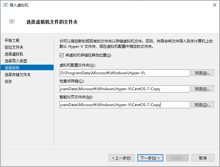 选择虚拟机文件的文件夹 选择虚拟机文件的文件夹