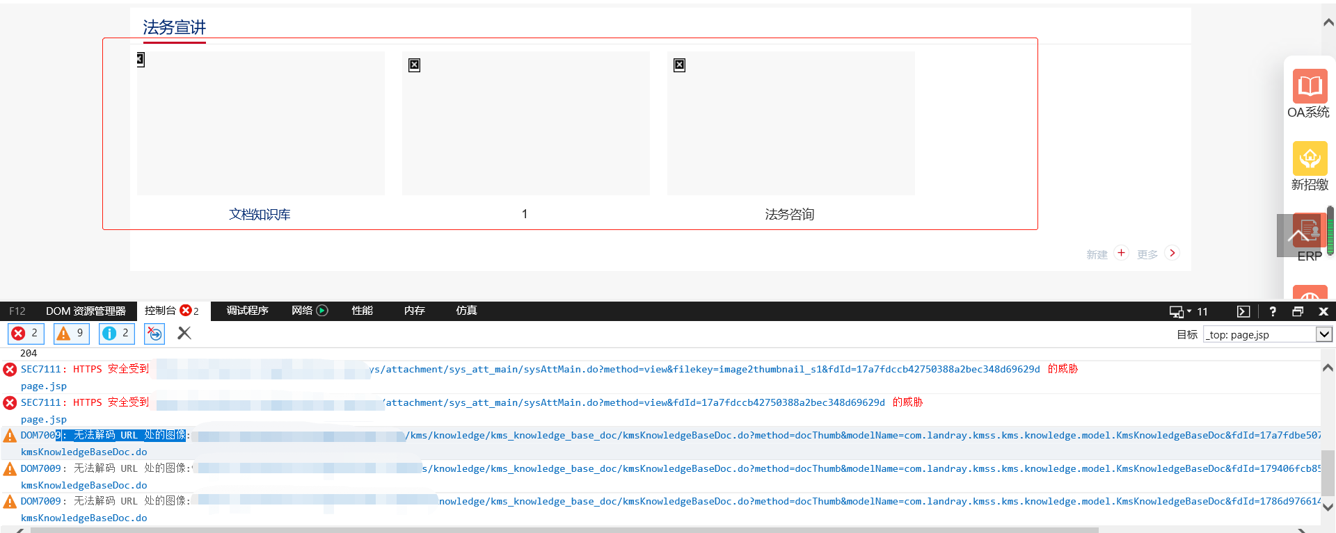 老版本ie浏览器报错DOM7009无法解码url处的图像- OSCHINA - 中文开源