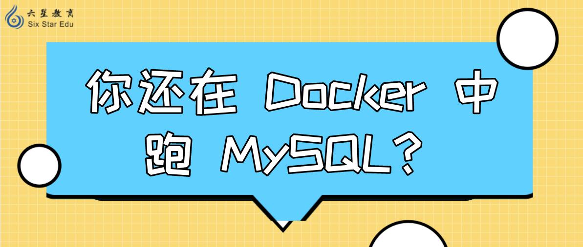 Mysql 容器化性能损失 Oschina 中文开源技术交流社区