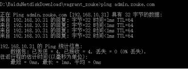 Vagrant安装完lnmp后，配置linux和windows共享文件并配置虚拟主机访问项目 