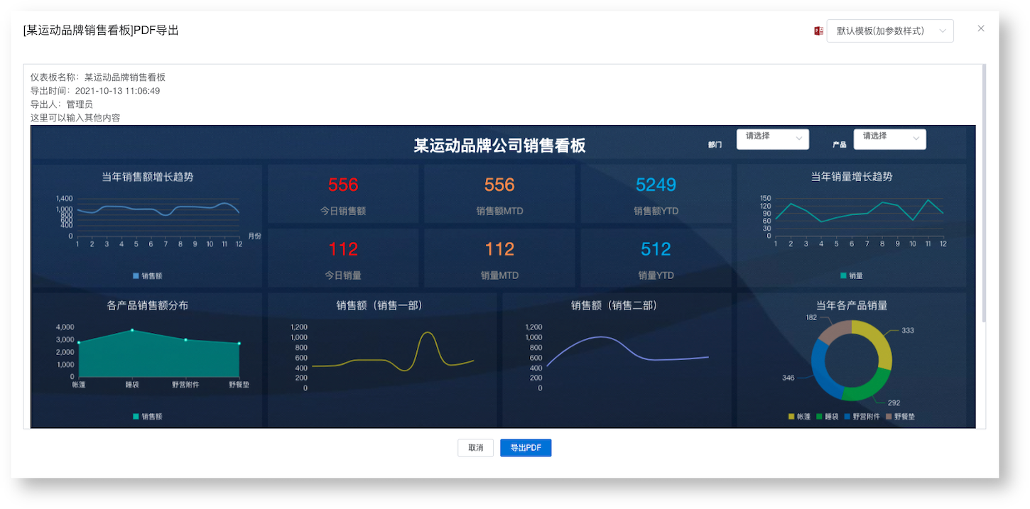 DataEase 开源数据可视化分析平台 v1.3.0 发布，支持两种新的数据源