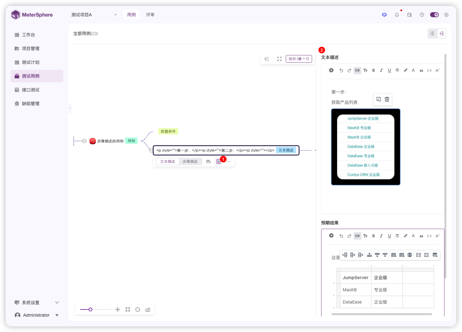 开源持续测试工具 MeterSphere 发布 v3.6.7 LTS 版本